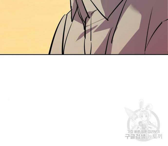 Bạn Học Của Tôi Là Lính Đánh Thuê - Chapter 133 - Page 198