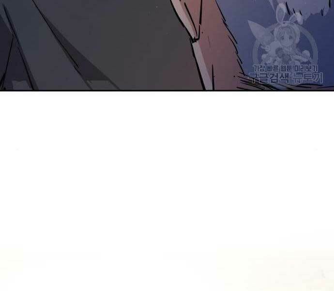 Bạn Học Của Tôi Là Lính Đánh Thuê - Chapter 133 - Page 201