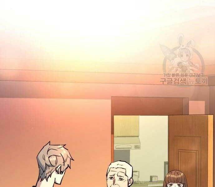 Bạn Học Của Tôi Là Lính Đánh Thuê - Chapter 133 - Page 202