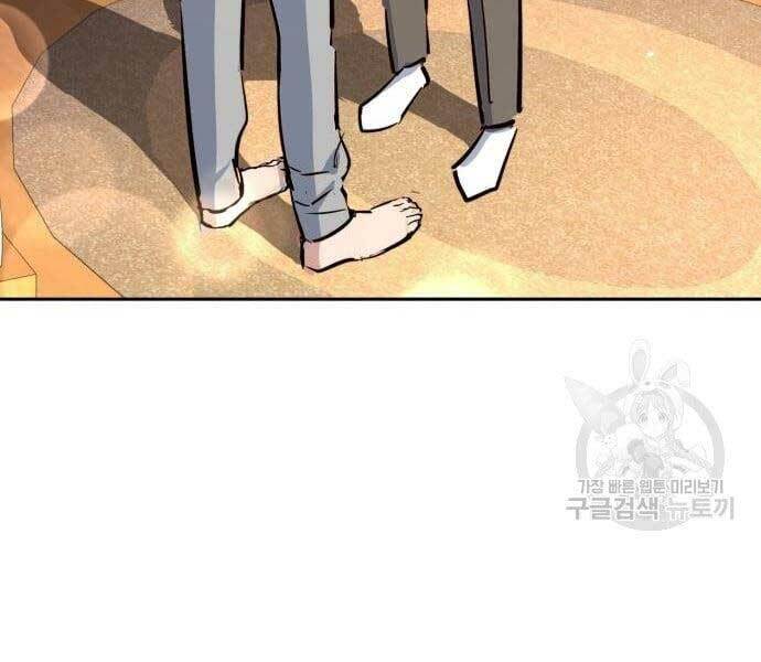 Bạn Học Của Tôi Là Lính Đánh Thuê - Chapter 133 - Page 204