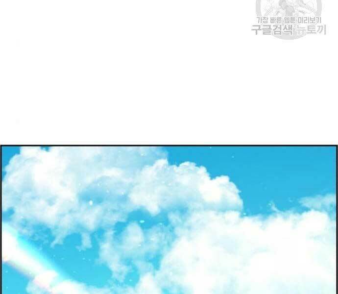 Bạn Học Của Tôi Là Lính Đánh Thuê - Chapter 133 - Page 207