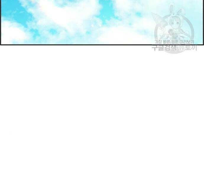 Bạn Học Của Tôi Là Lính Đánh Thuê - Chapter 133 - Page 208