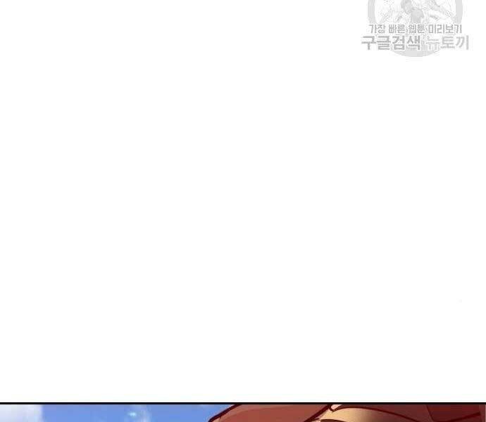 Bạn Học Của Tôi Là Lính Đánh Thuê - Chapter 133 - Page 217