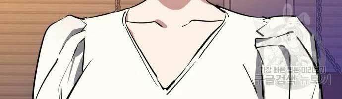 Bạn Học Của Tôi Là Lính Đánh Thuê - Chapter 133 - Page 23