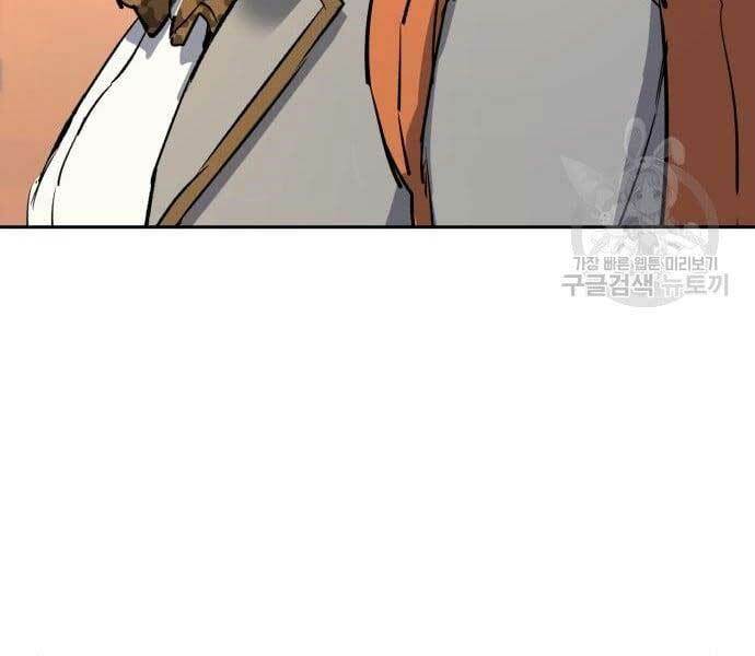 Bạn Học Của Tôi Là Lính Đánh Thuê - Chapter 133 - Page 34