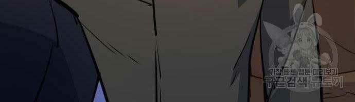 Bạn Học Của Tôi Là Lính Đánh Thuê - Chapter 133 - Page 47