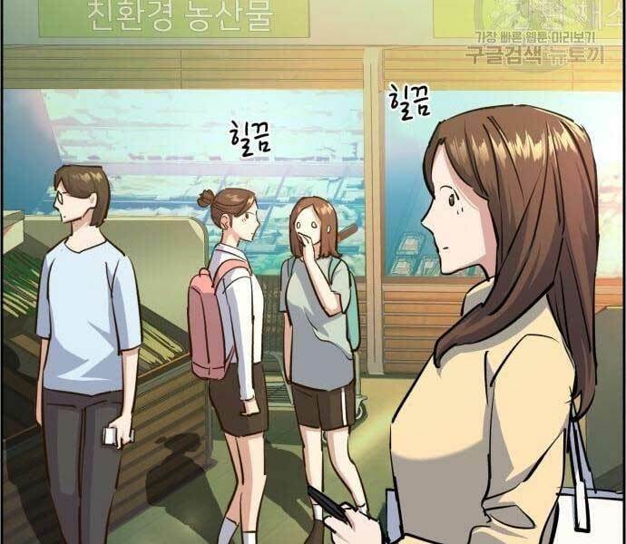 Bạn Học Của Tôi Là Lính Đánh Thuê - Chapter 133 - Page 56