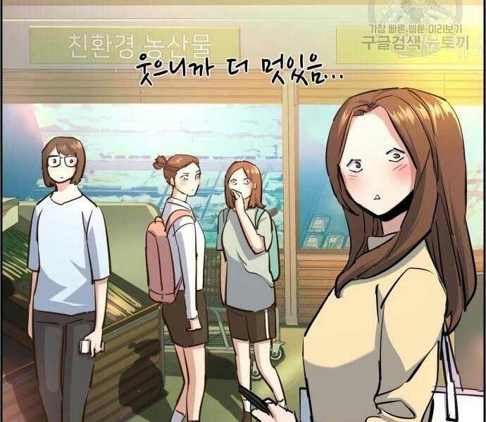 Bạn Học Của Tôi Là Lính Đánh Thuê - Chapter 133 - Page 80