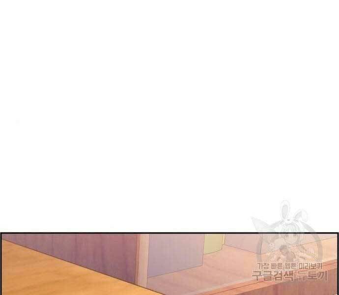 Bạn Học Của Tôi Là Lính Đánh Thuê - Chapter 133 - Page 85