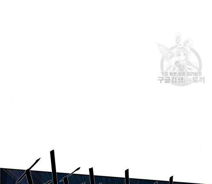 Bạn Học Của Tôi Là Lính Đánh Thuê - Chapter 136 - Page 177