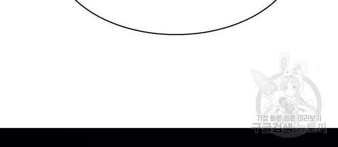 Bạn Học Của Tôi Là Lính Đánh Thuê - Chapter 136 - Page 22