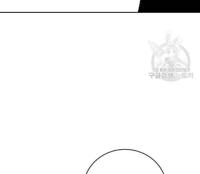 Bạn Học Của Tôi Là Lính Đánh Thuê - Chapter 136 - Page 33