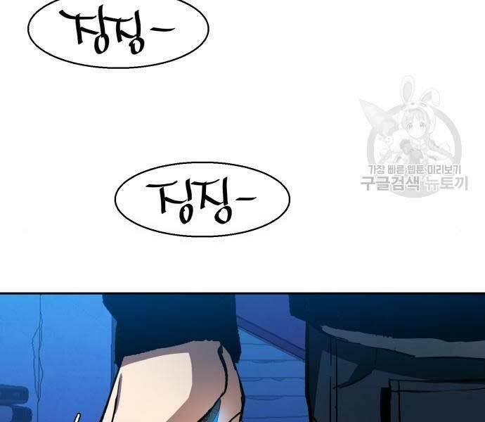 Bạn Học Của Tôi Là Lính Đánh Thuê - Chapter 136 - Page 70