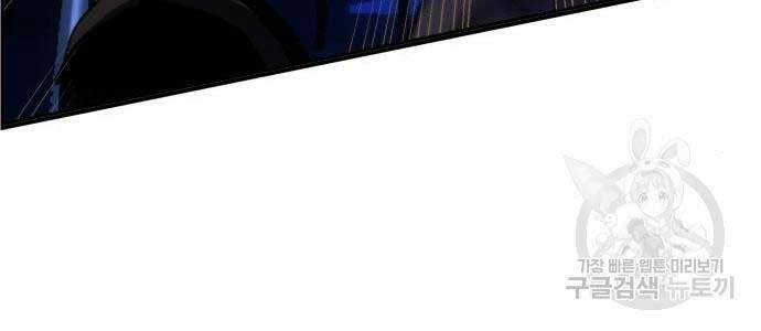 Bạn Học Của Tôi Là Lính Đánh Thuê - Chapter 136 - Page 91