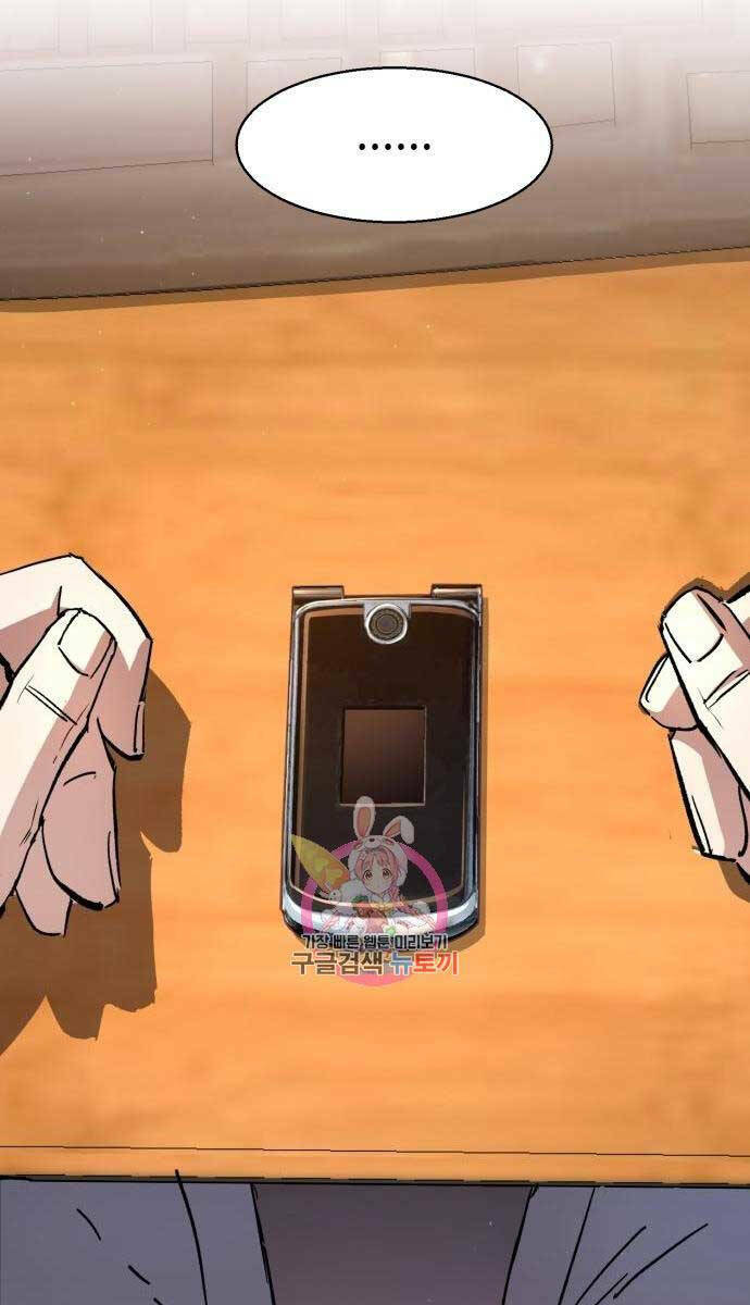 Bạn Học Của Tôi Là Lính Đánh Thuê - Chapter 142 - Page 3