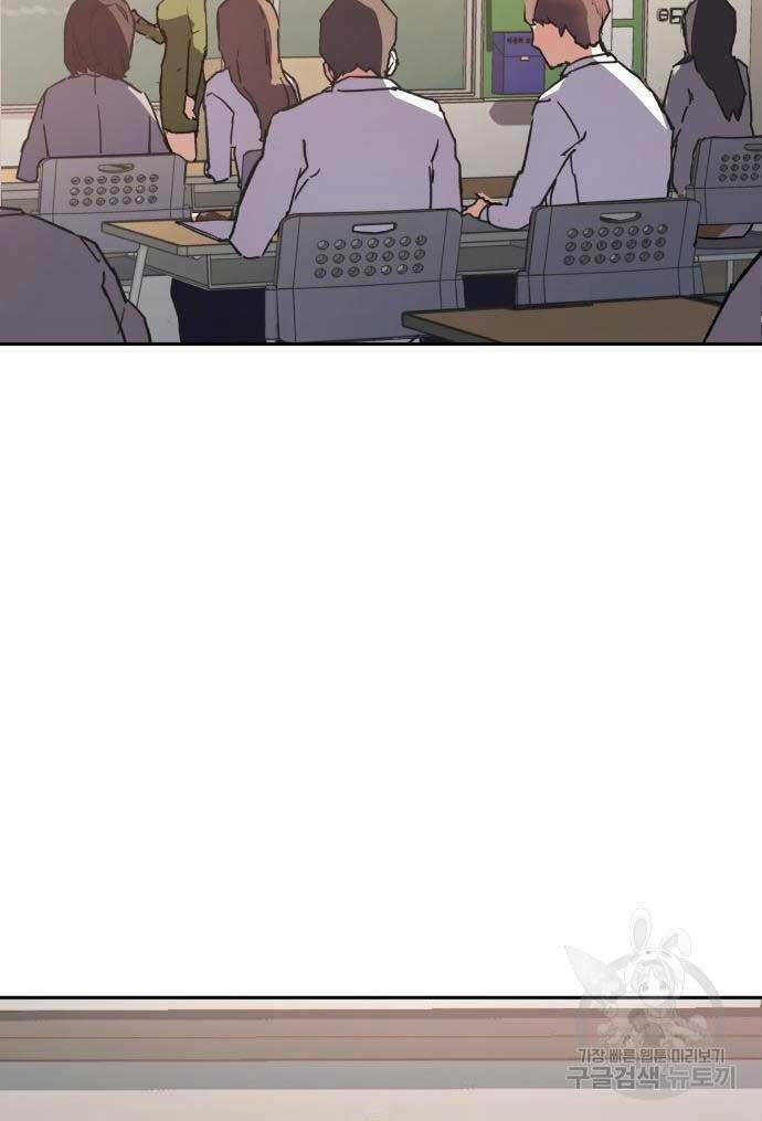 Bạn Học Của Tôi Là Lính Đánh Thuê - Chapter 142 - Page 95