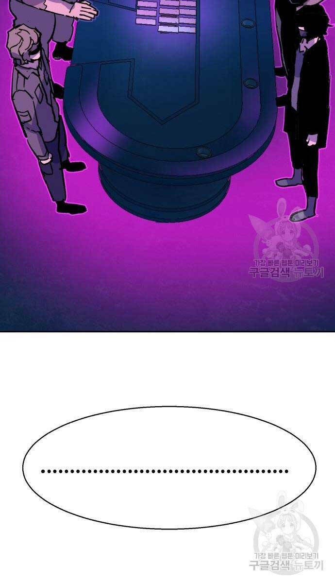 Bạn Học Của Tôi Là Lính Đánh Thuê - Chapter 143 - Page 113