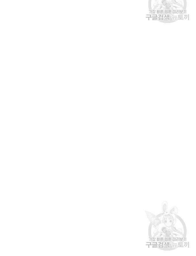 Bạn Học Của Tôi Là Lính Đánh Thuê - Chapter 143 - Page 39