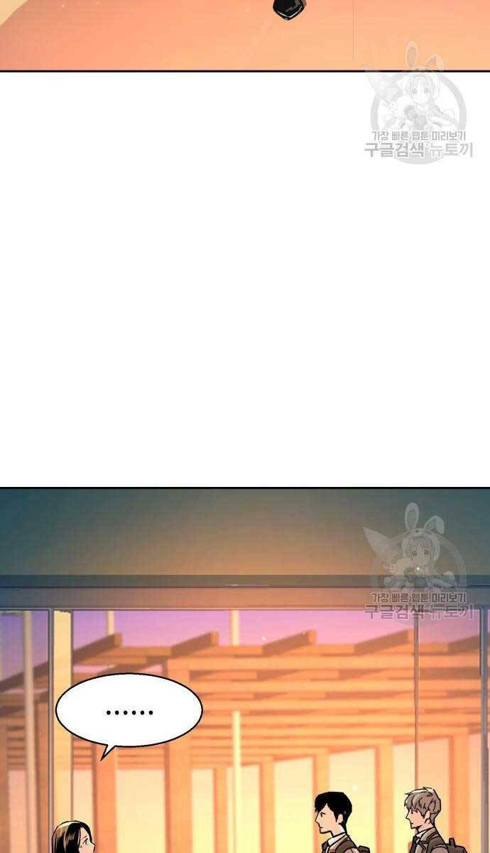 Bạn Học Của Tôi Là Lính Đánh Thuê - Chapter 143 - Page 41