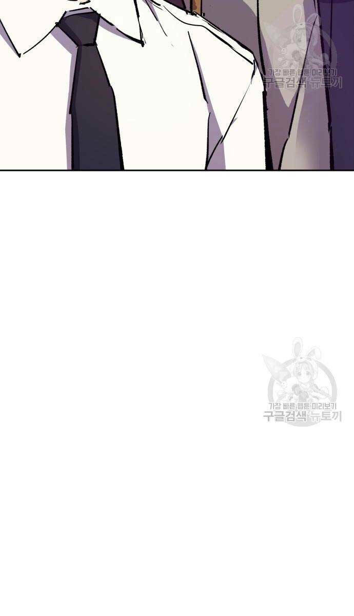 Bạn Học Của Tôi Là Lính Đánh Thuê - Chapter 143 - Page 63