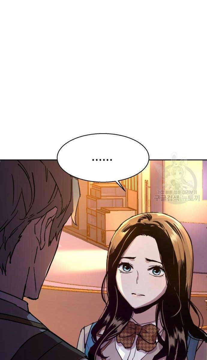 Bạn Học Của Tôi Là Lính Đánh Thuê - Chapter 143 - Page 84