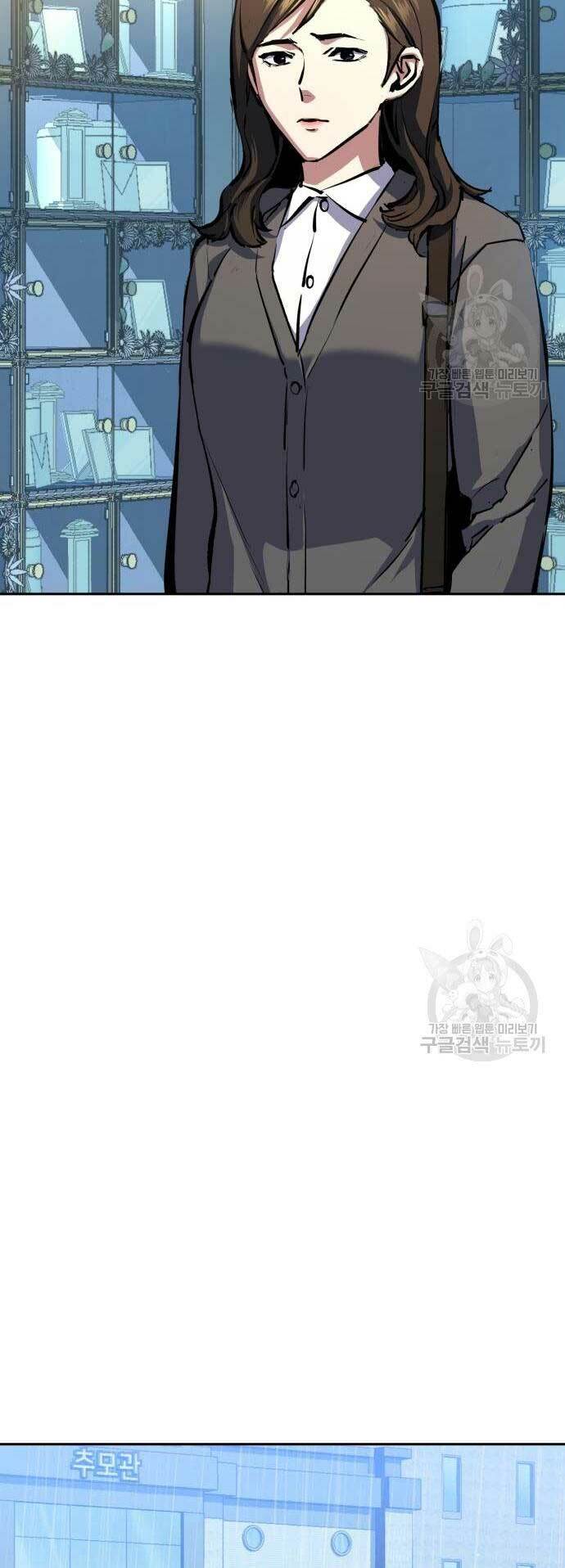 Bạn Học Của Tôi Là Lính Đánh Thuê - Chapter 144 - Page 16