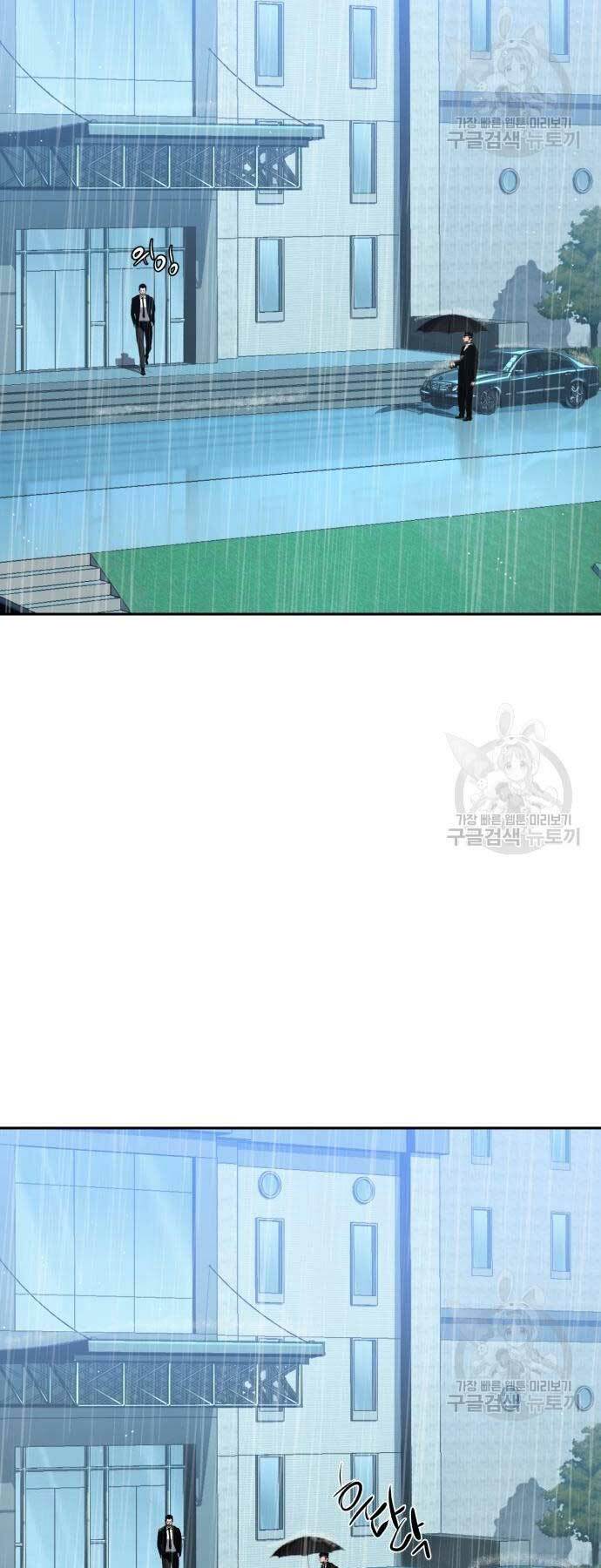 Bạn Học Của Tôi Là Lính Đánh Thuê - Chapter 144 - Page 17