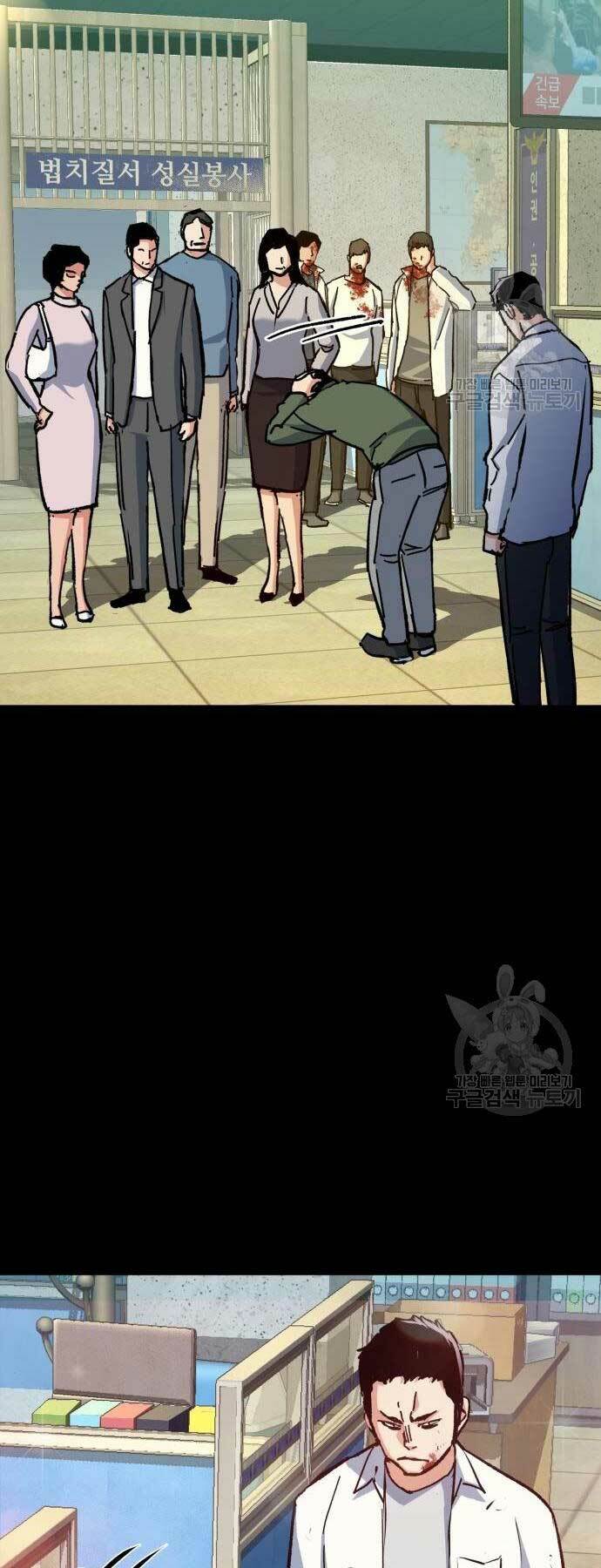 Bạn Học Của Tôi Là Lính Đánh Thuê - Chapter 144 - Page 31