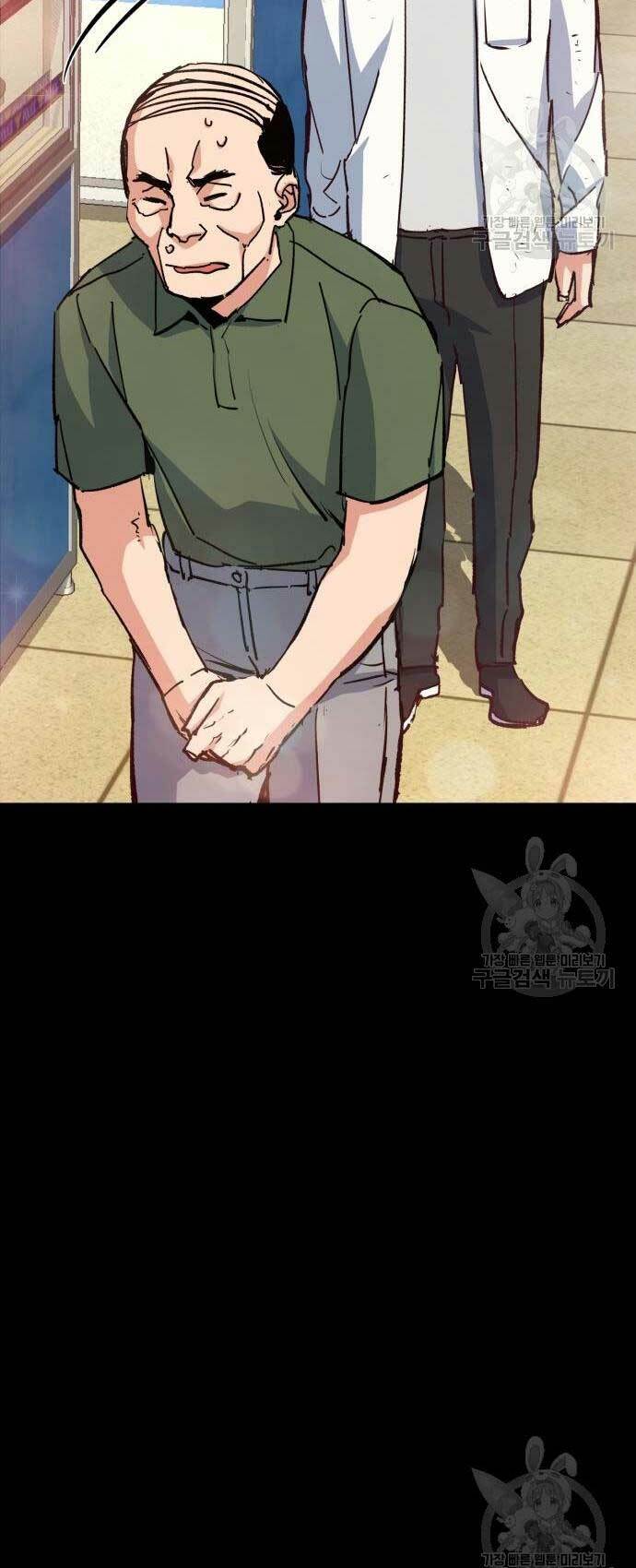 Bạn Học Của Tôi Là Lính Đánh Thuê - Chapter 144 - Page 32