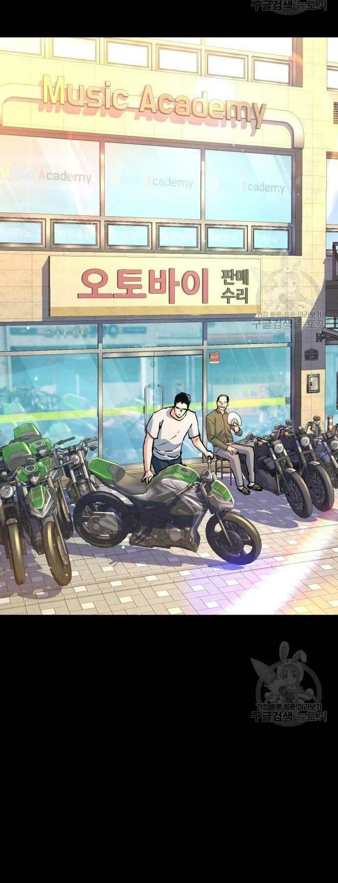 Bạn Học Của Tôi Là Lính Đánh Thuê - Chapter 144 - Page 33