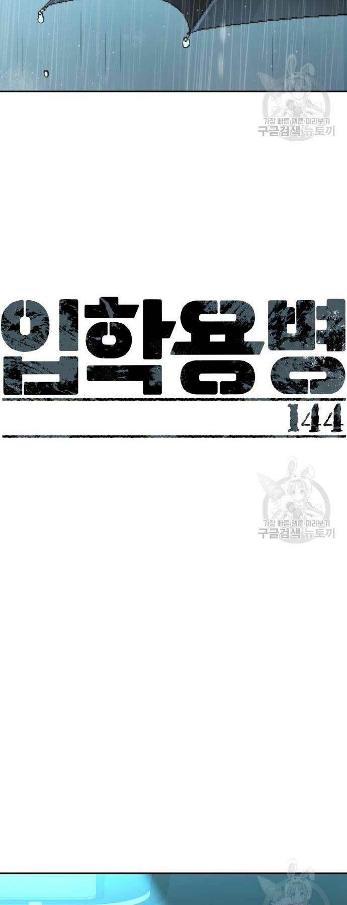 Bạn Học Của Tôi Là Lính Đánh Thuê - Chapter 144 - Page 3