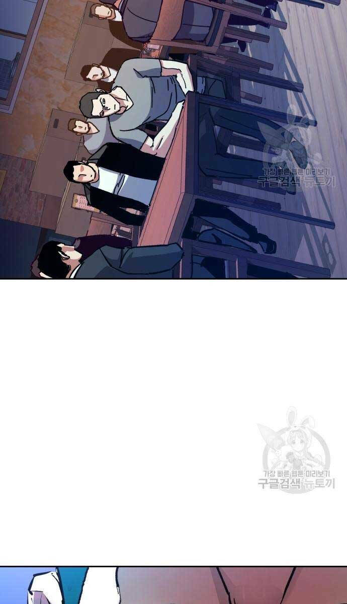 Bạn Học Của Tôi Là Lính Đánh Thuê - Chapter 146 - Page 72