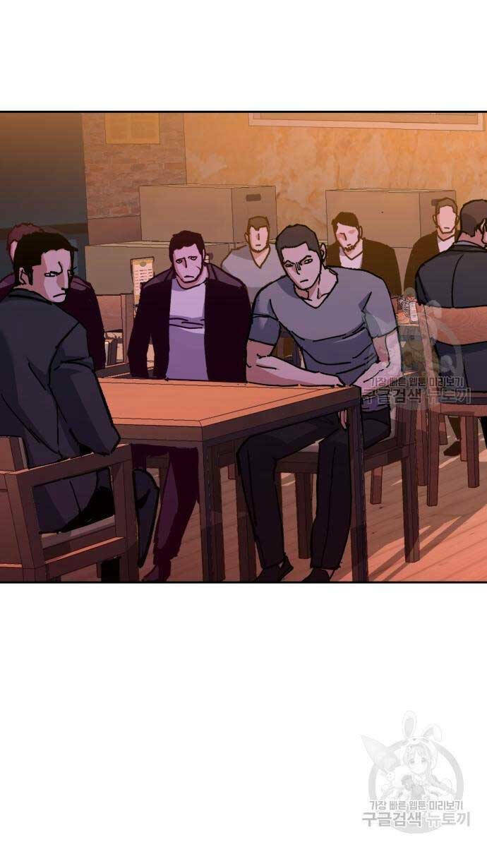 Bạn Học Của Tôi Là Lính Đánh Thuê - Chapter 146 - Page 76