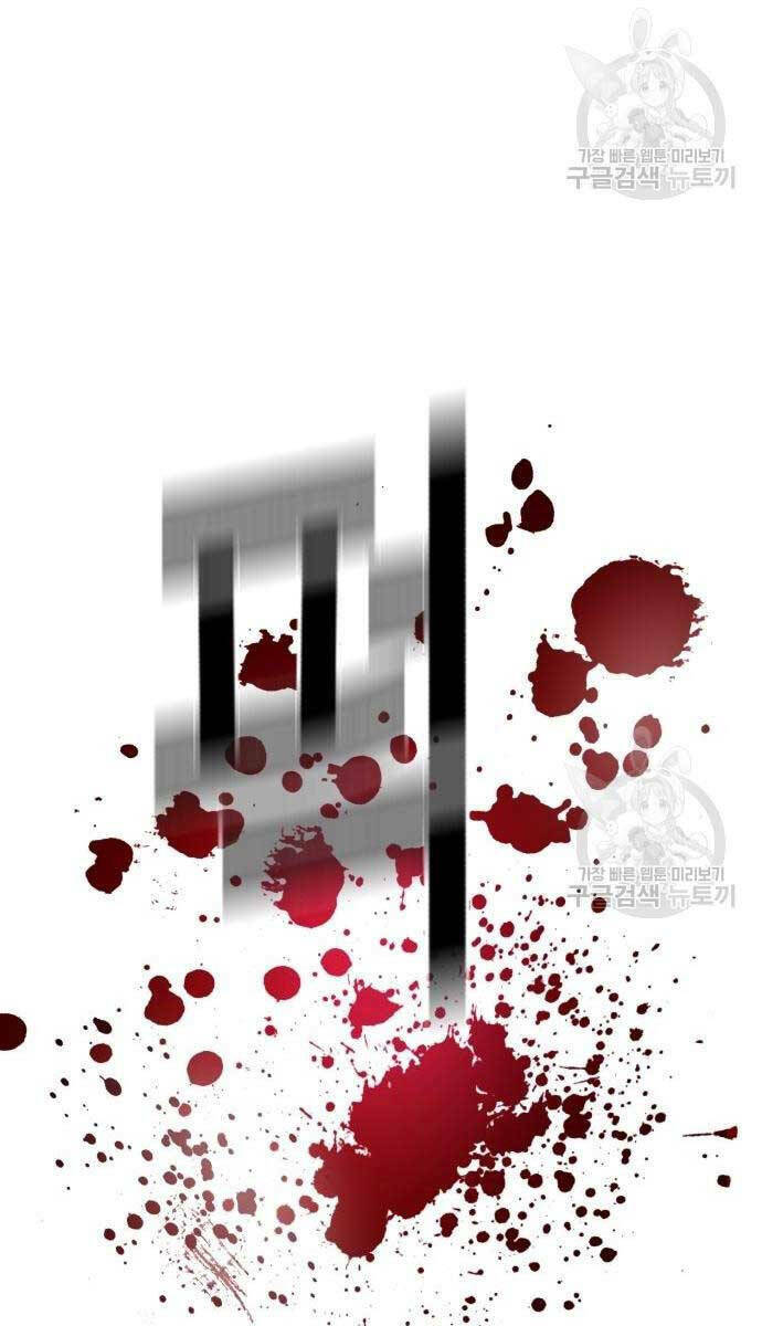 Bạn Học Của Tôi Là Lính Đánh Thuê - Chapter 149 - Page 102