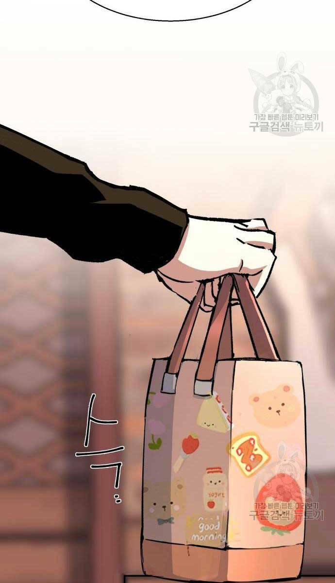 Bạn Học Của Tôi Là Lính Đánh Thuê - Chapter 149 - Page 17