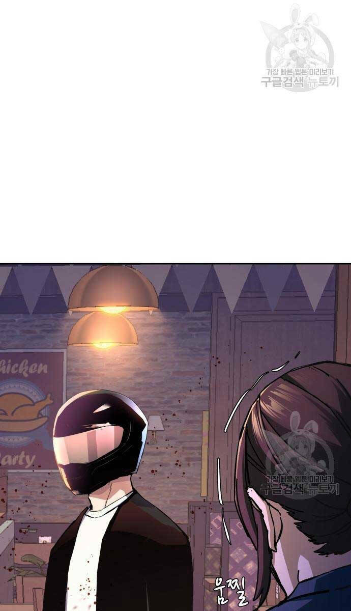 Bạn Học Của Tôi Là Lính Đánh Thuê - Chapter 149 - Page 58