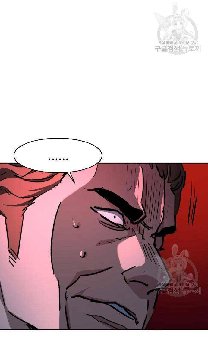 Bạn Học Của Tôi Là Lính Đánh Thuê - Chapter 149 - Page 81