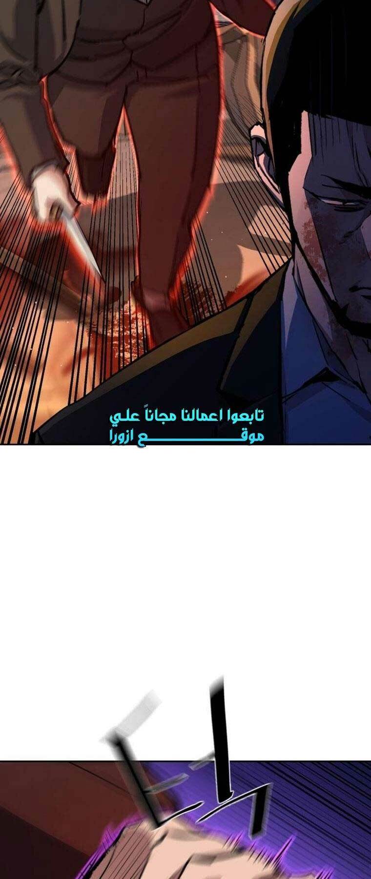 Bạn Học Của Tôi Là Lính Đánh Thuê - Chapter 150 - Page 11