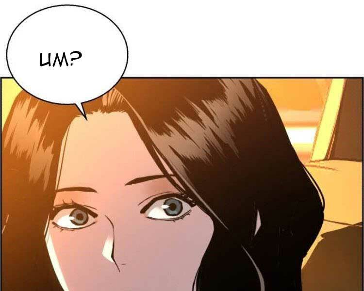 Bạn Học Của Tôi Là Lính Đánh Thuê - Chapter 45 - Page 134