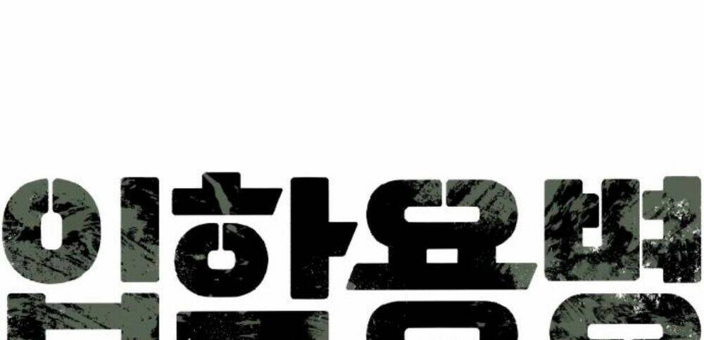 Bạn Học Của Tôi Là Lính Đánh Thuê - Chapter 52 - Page 81