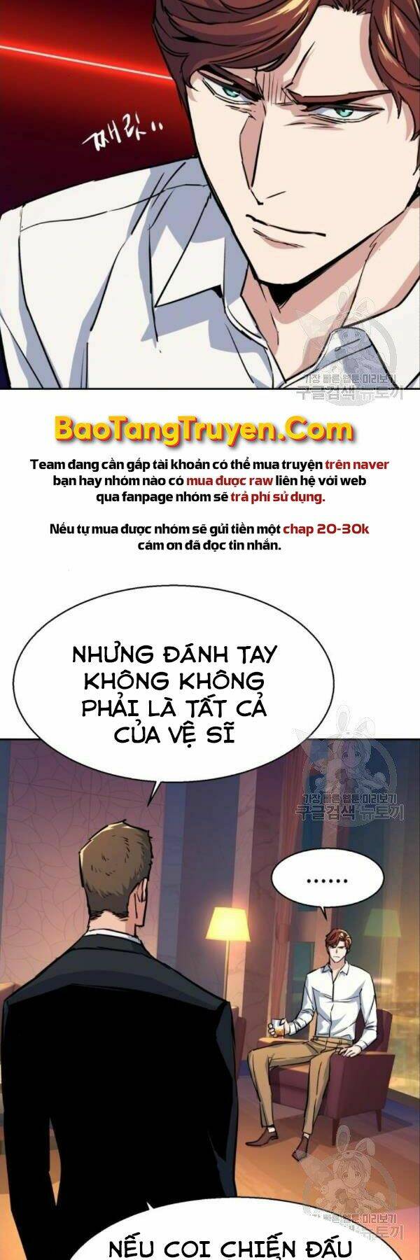 Bạn Học Của Tôi Là Lính Đánh Thuê - Chapter 76 - Page 5