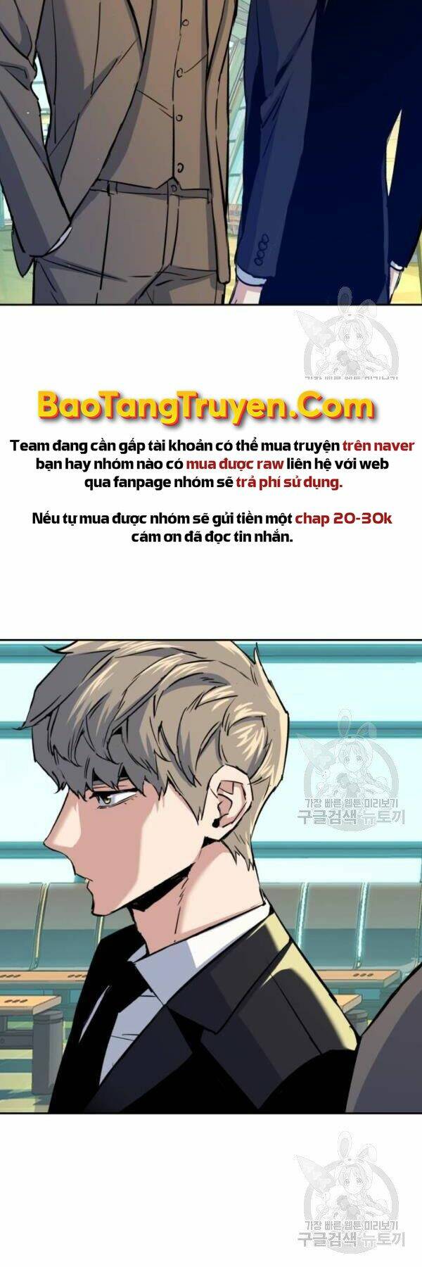 Bạn Học Của Tôi Là Lính Đánh Thuê - Chapter 77 - Page 21