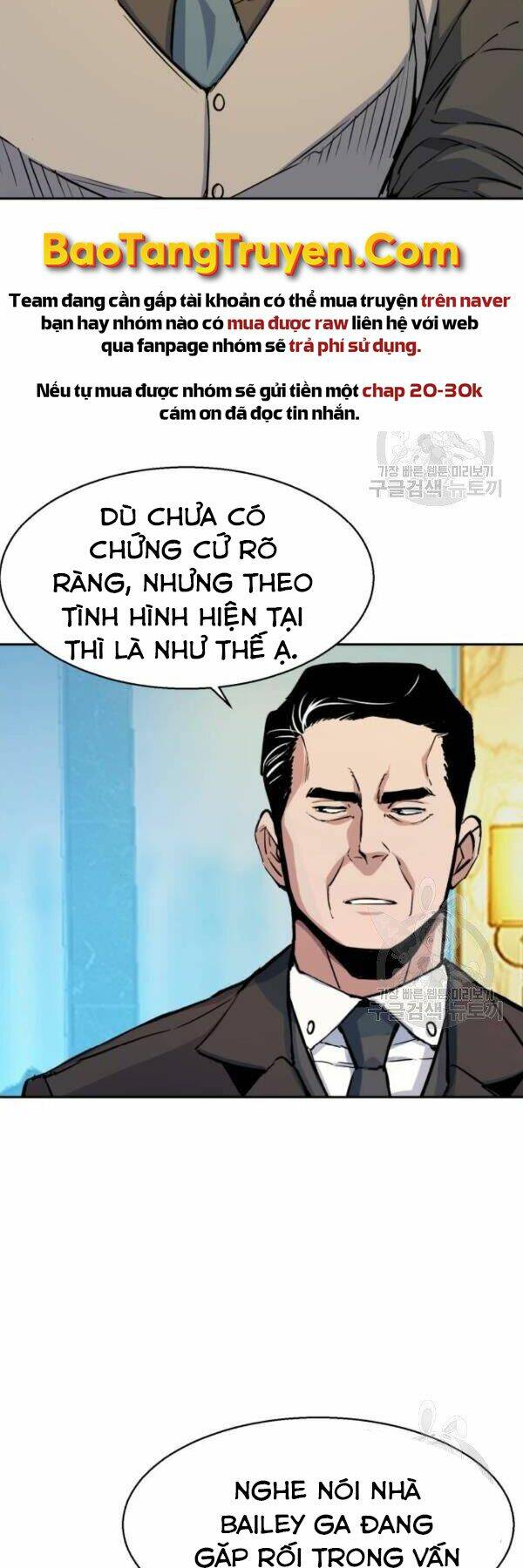Bạn Học Của Tôi Là Lính Đánh Thuê - Chapter 77 - Page 3