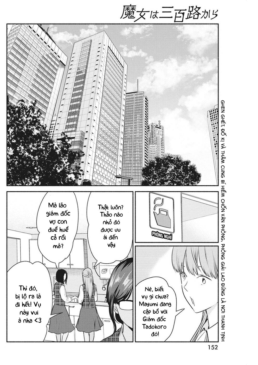 Majo wa Mioji kara - Chapter 8 - Page 3