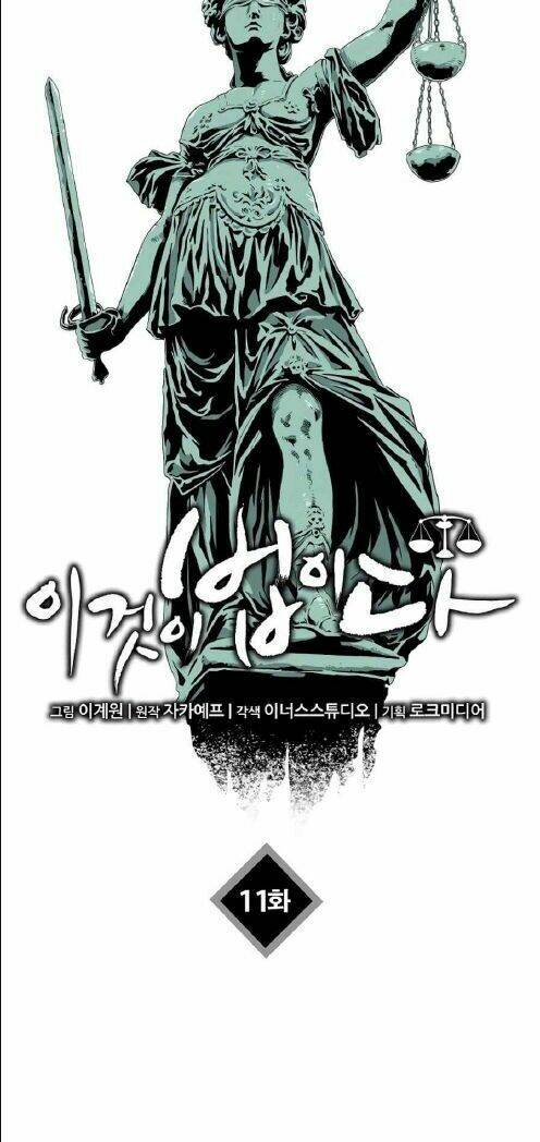 Đây là luật - Chapter 11 - Page 44