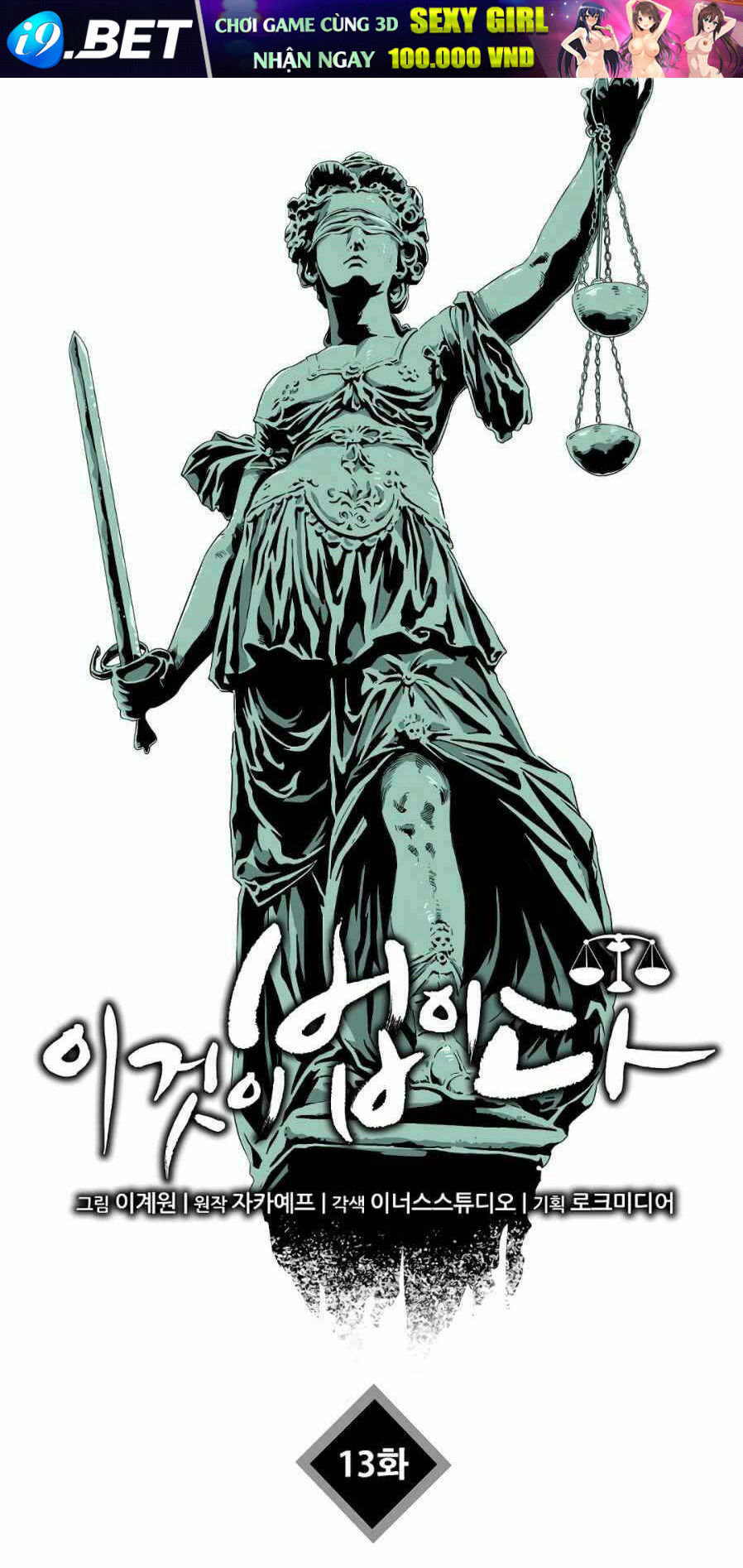 Đây là luật - Chapter 13 - Page 34