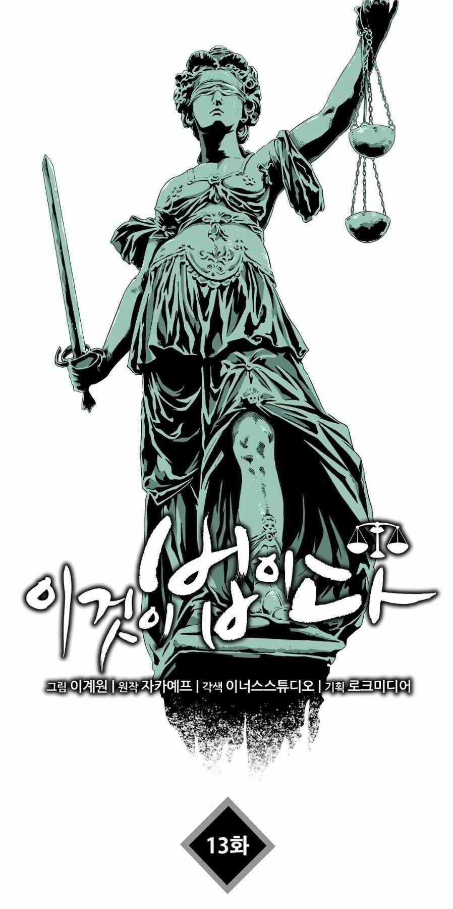 Đây là luật - Chapter 13 - Page 44