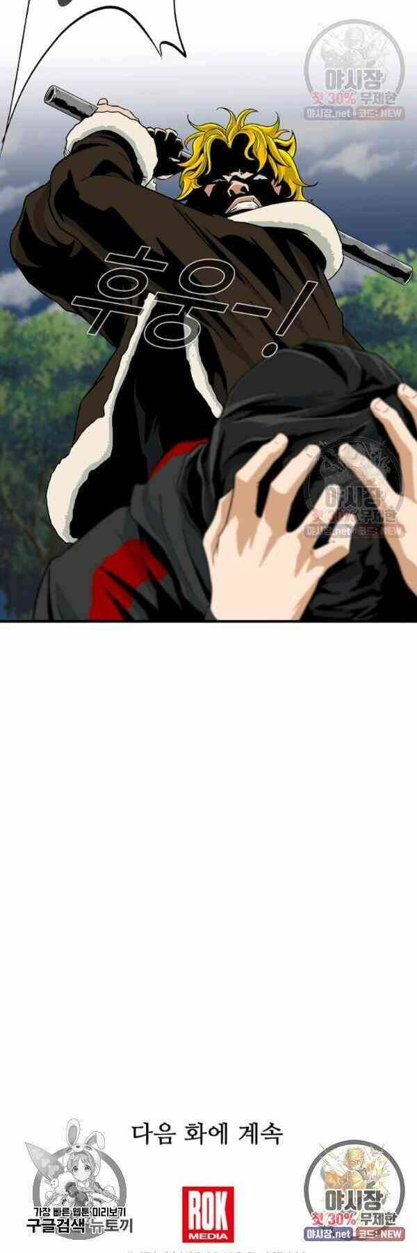 Đây là luật - Chapter 16 - Page 41