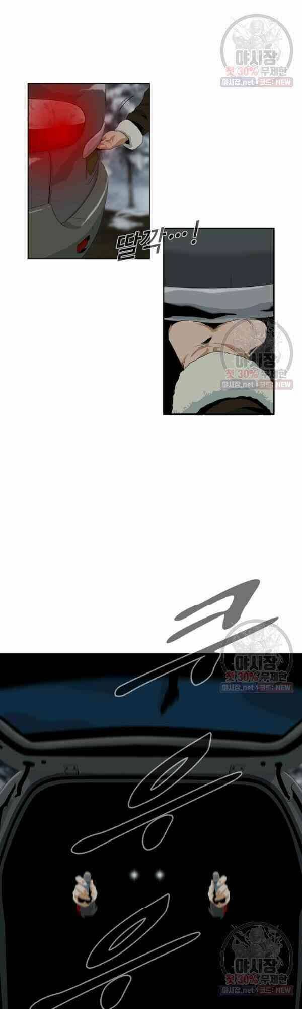 Đây là luật - Chapter 17 - Page 12