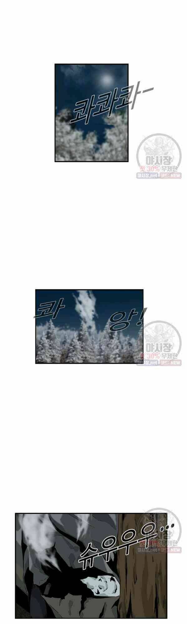 Đây là luật - Chapter 17 - Page 22